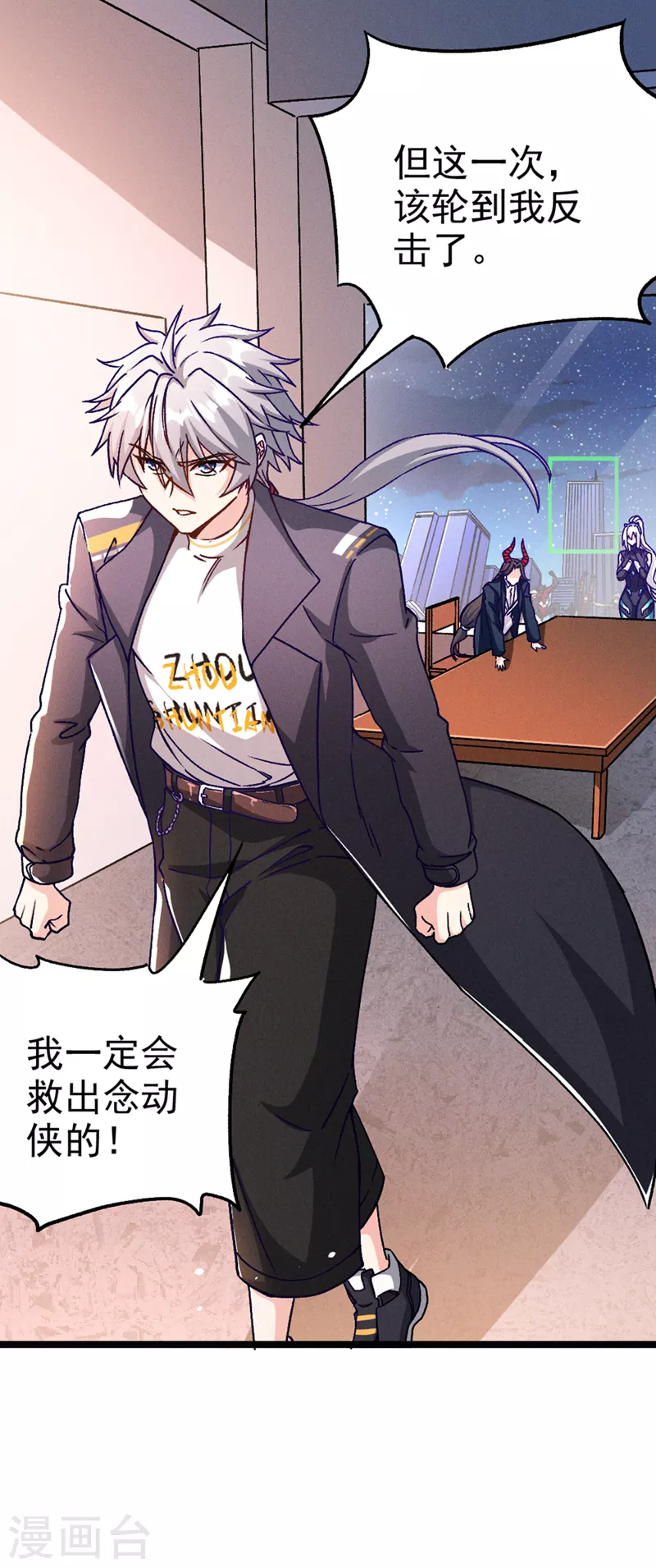 第84话 轮到我反击了！26