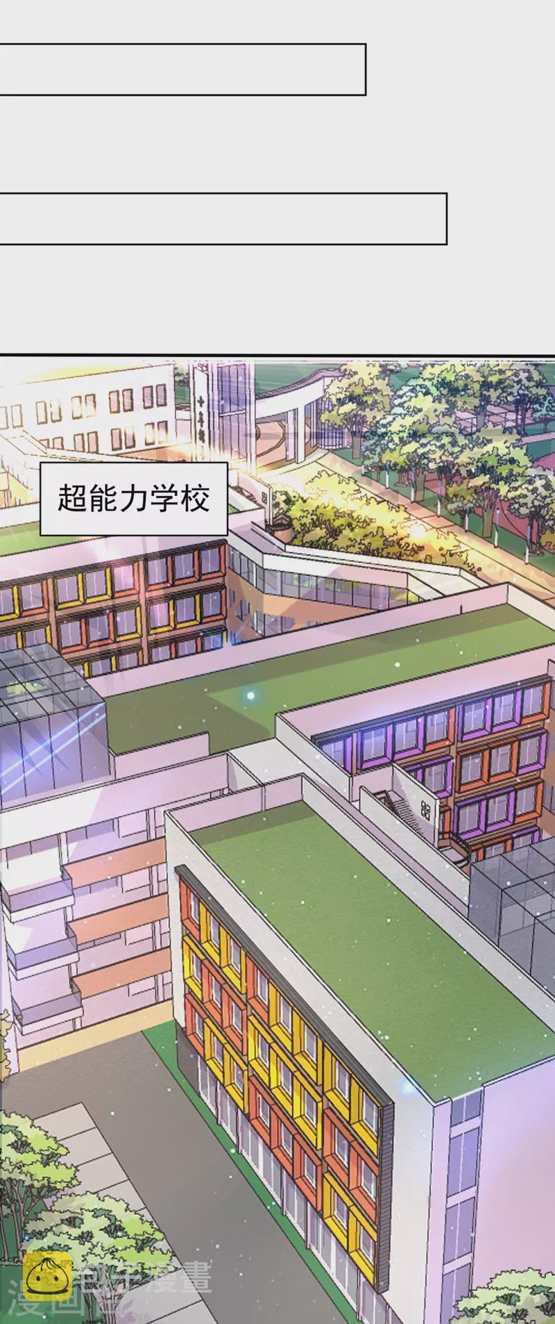 第22话 超能力手环出问题了？10