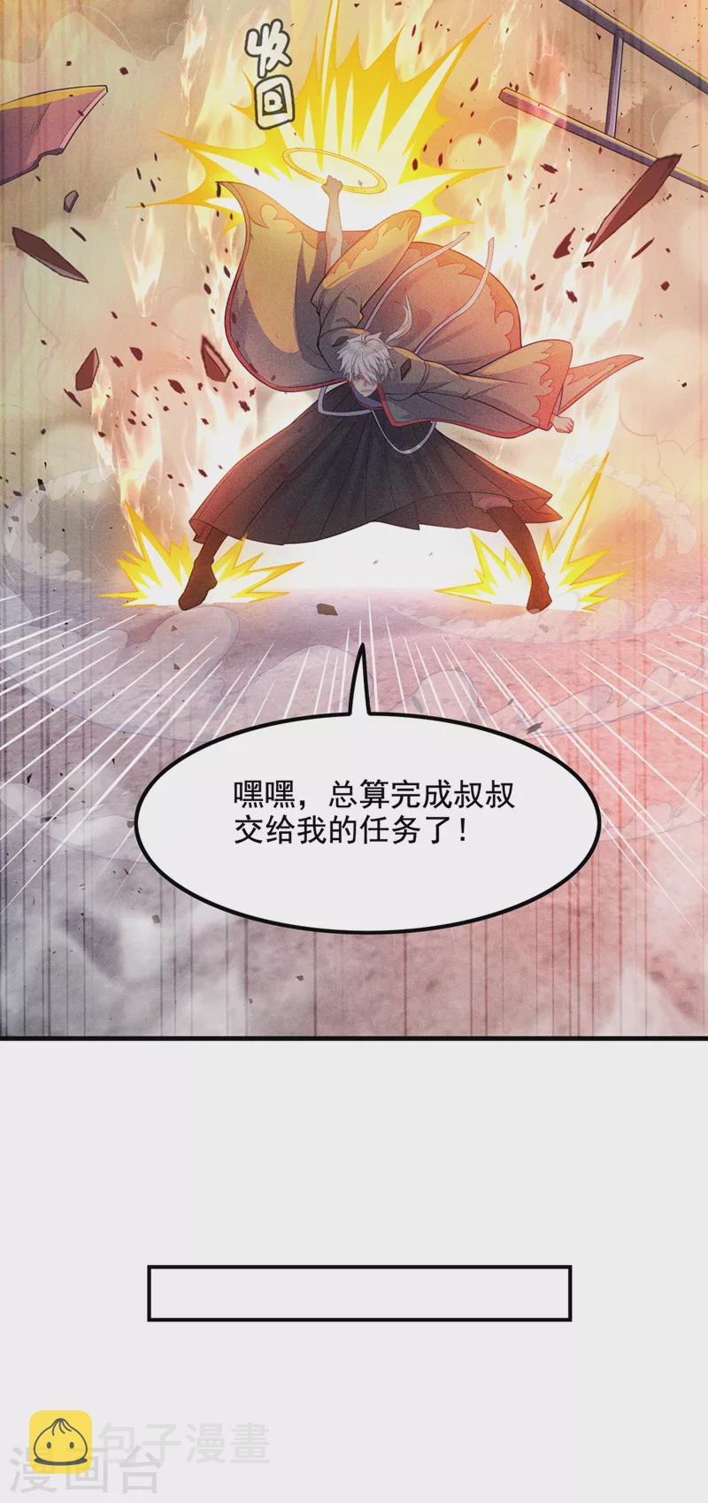 第32话 我…就是BUG！33