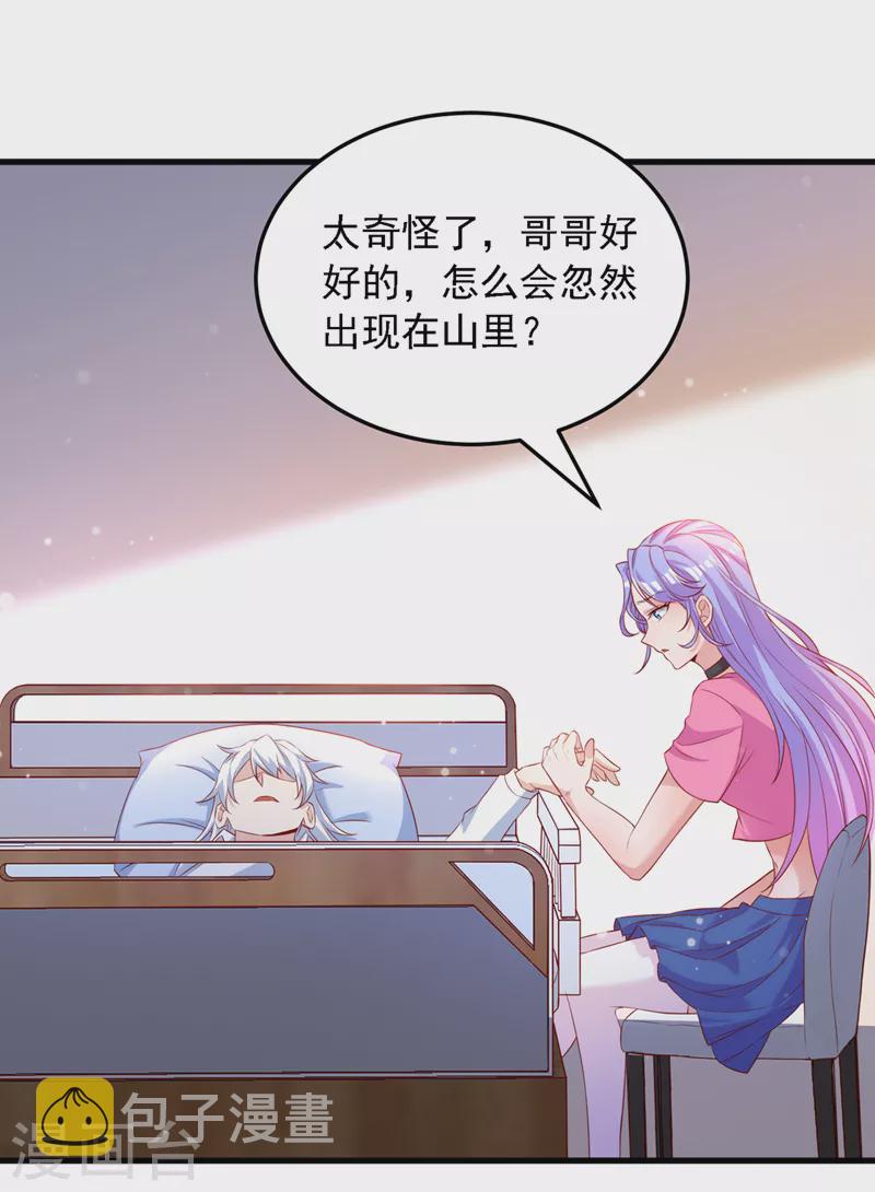 第6话 我哥哥怎么了？！32