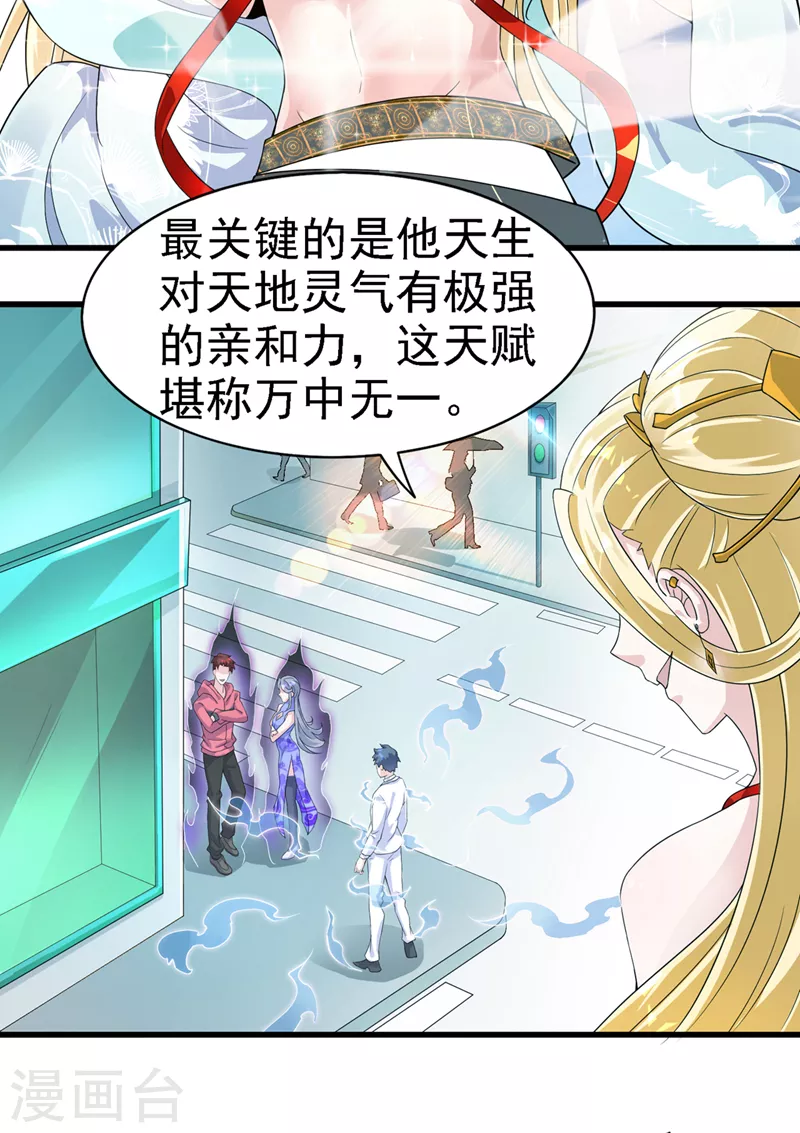 第2话 我会让你们付出代价！2