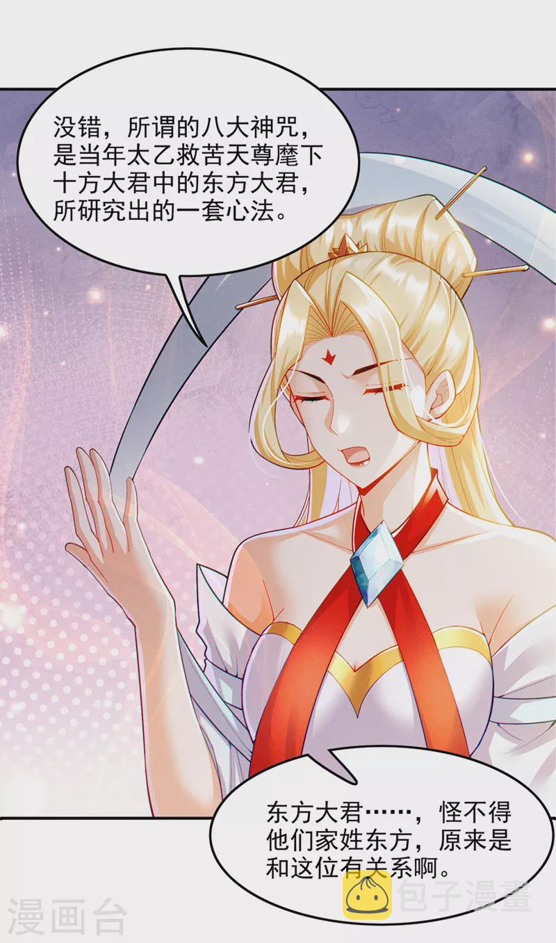 第66话 向死而生，方能涅槃2