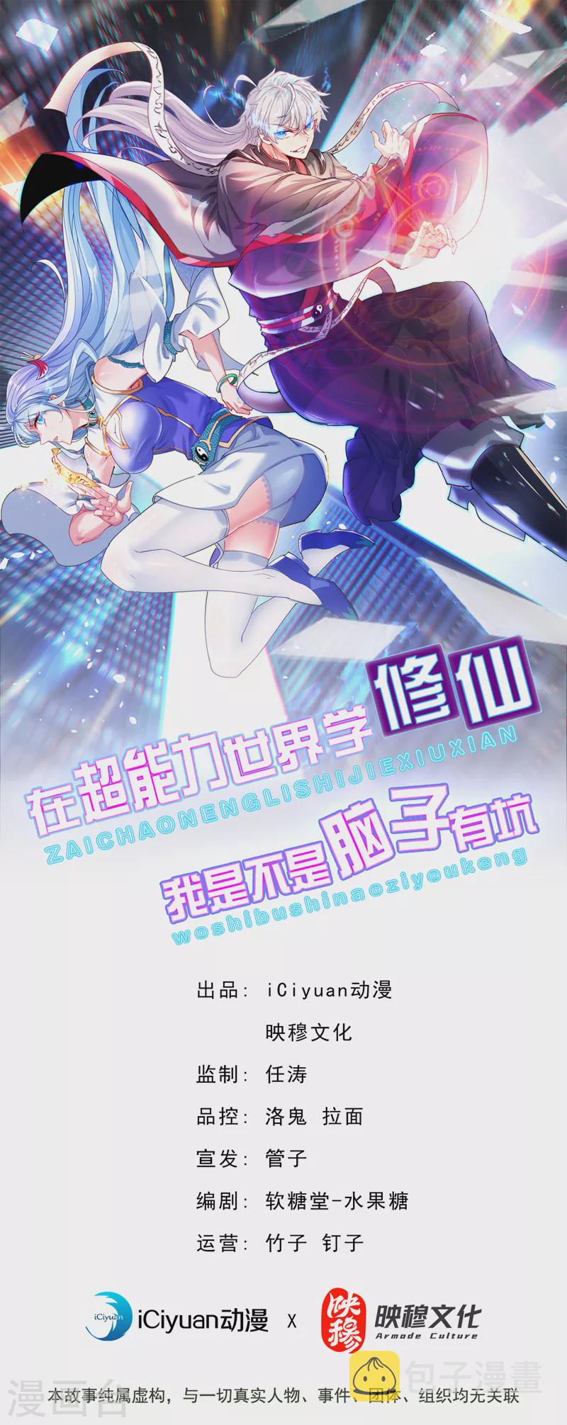 第68话 我突破了？！0