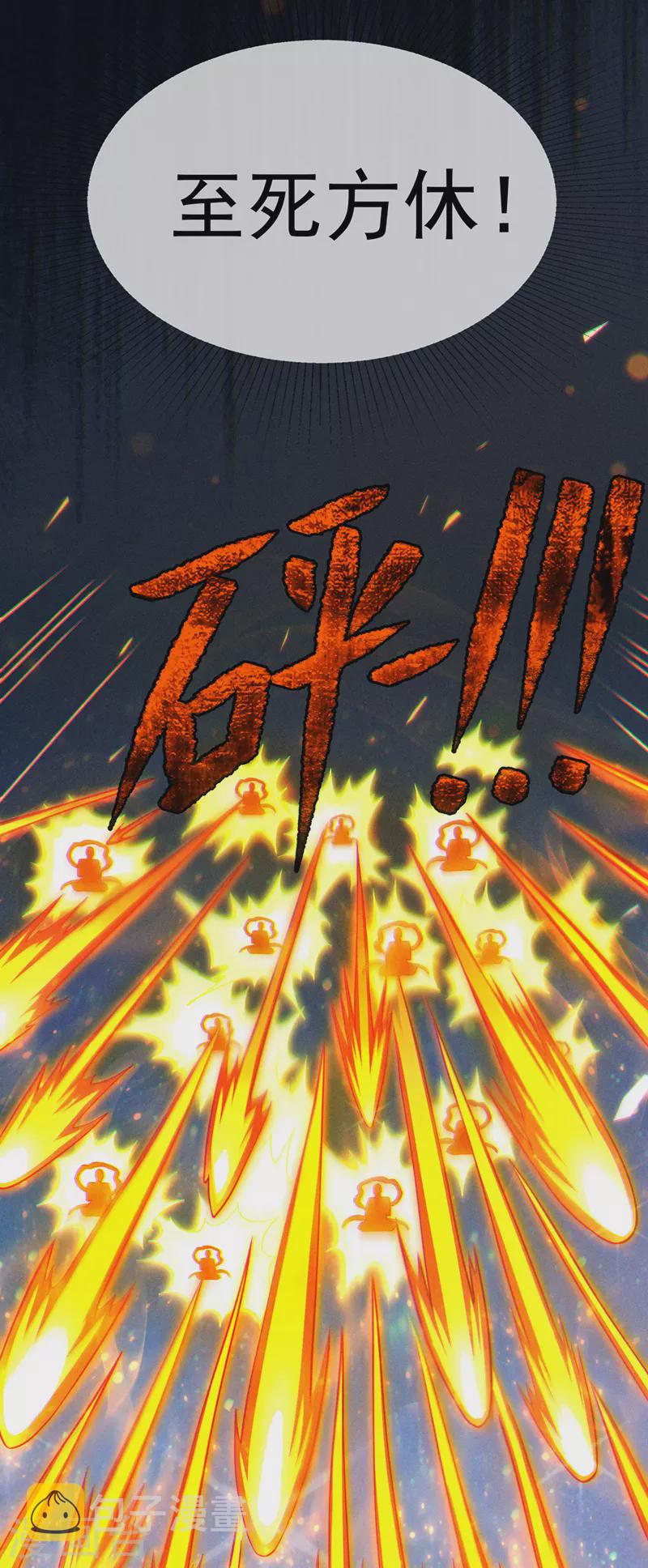 第68话 我突破了？！4