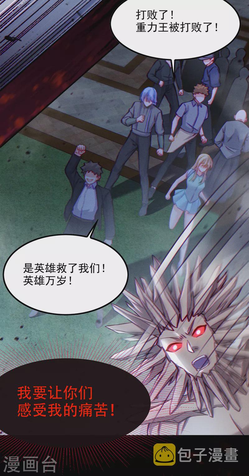 第49话 和我一同步入死亡吧22