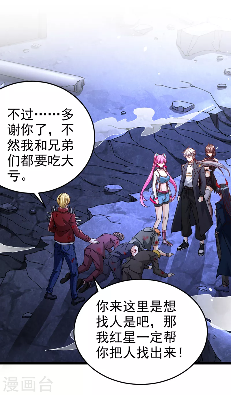 第92话 这次不会像之前一样！6