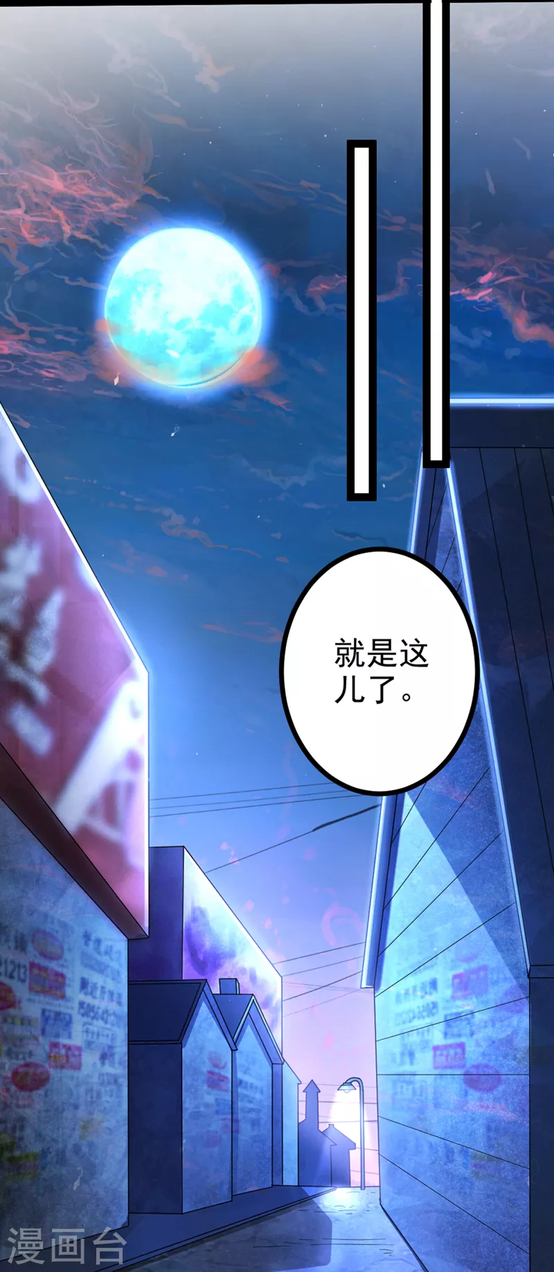 第87话 你刚刚……说什么？！24