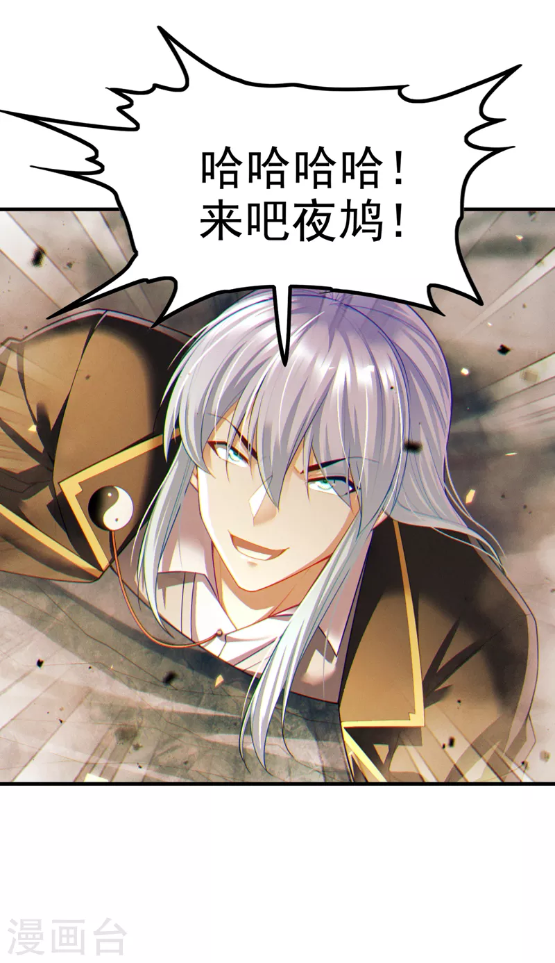 第75话 认输吧！你没机会了！38