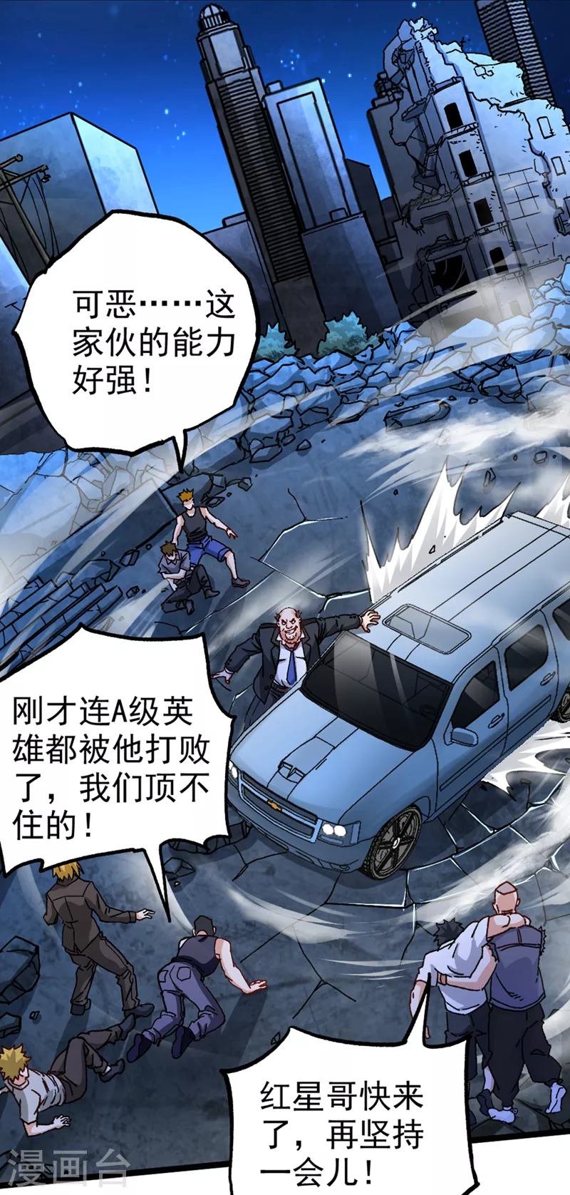 第90话 那是……念动能力？！23