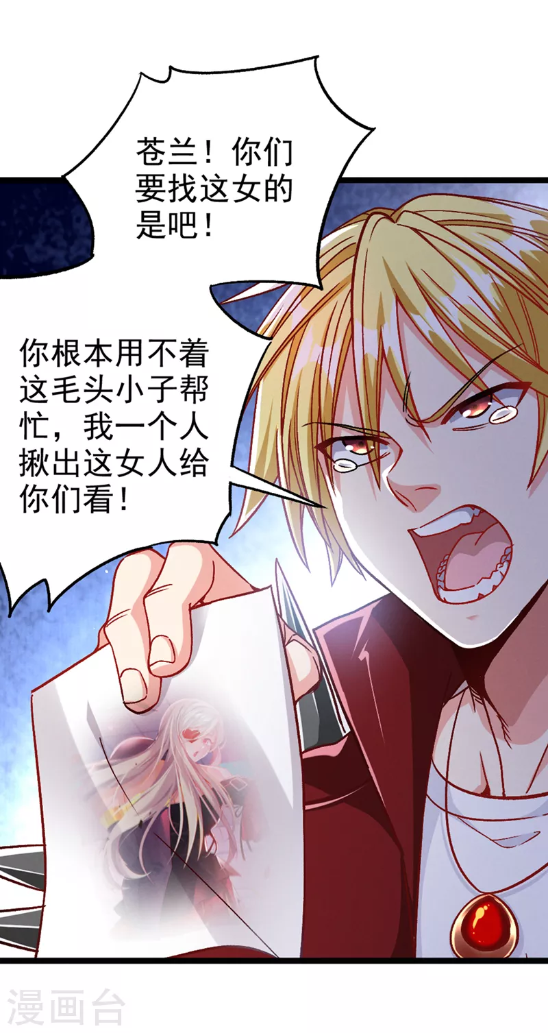 第89话 我只是一介学生而已1