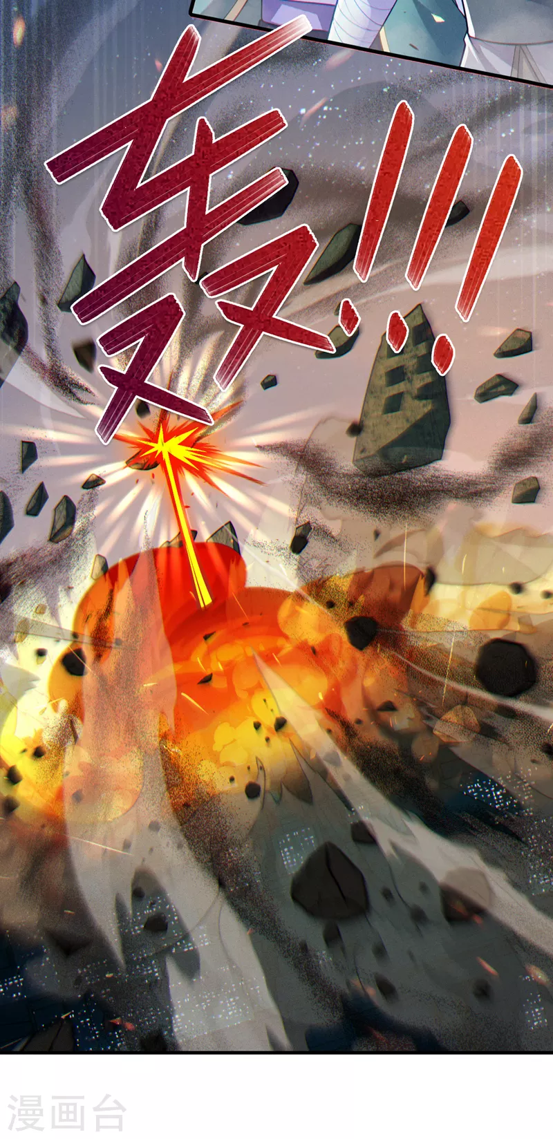 第81话 我…金丹巅峰了？！3