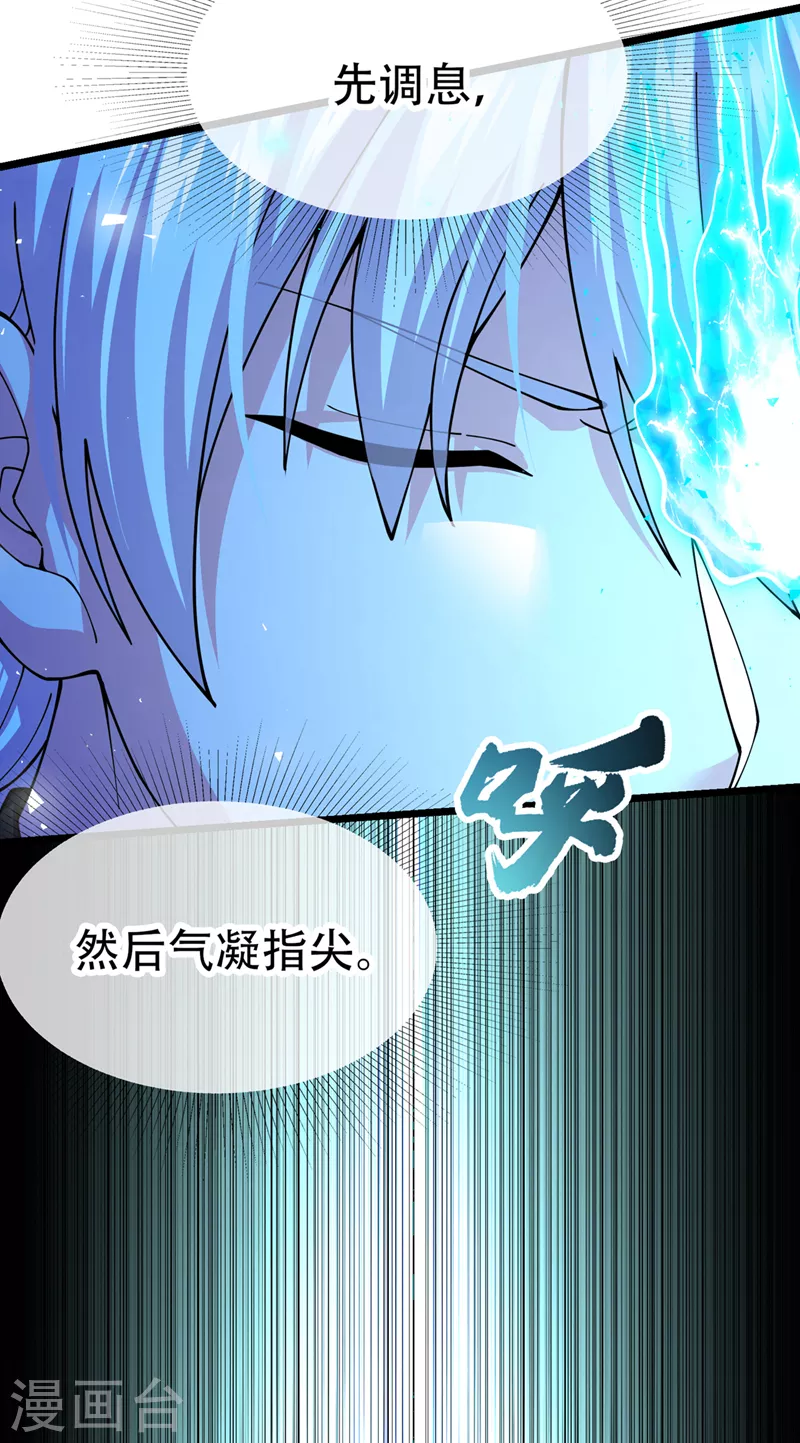 第15话 谁结束谁还不一定呢！19