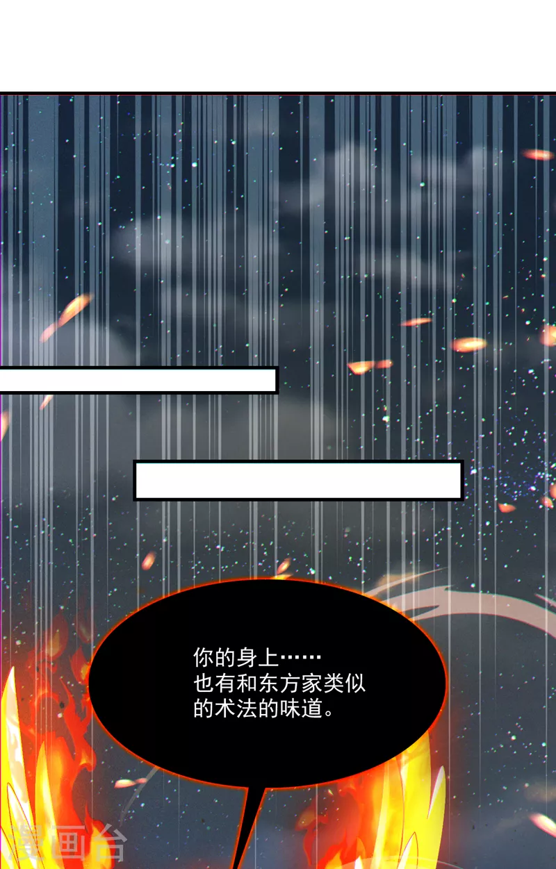 第80话 那是它真正的本体？1