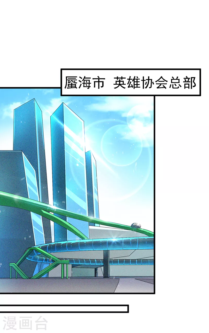 第2话 我会让你们付出代价！26