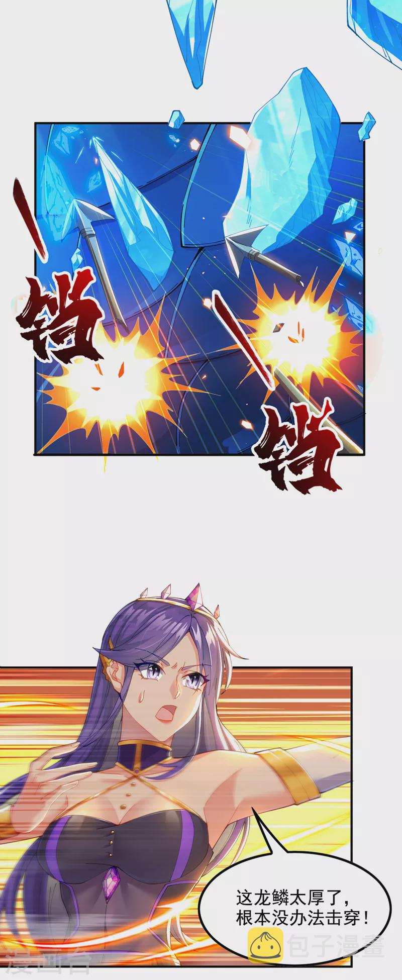 第34话 继续攻击！不要停！31