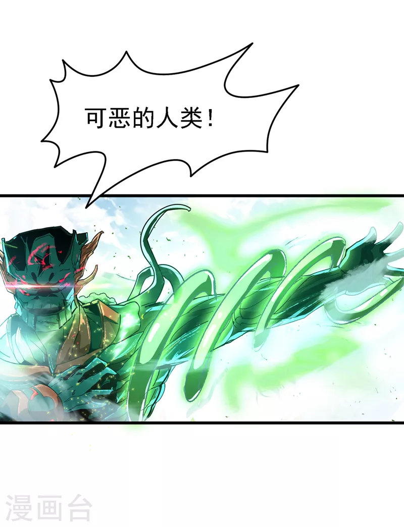 第2话 我会让你们付出代价！39