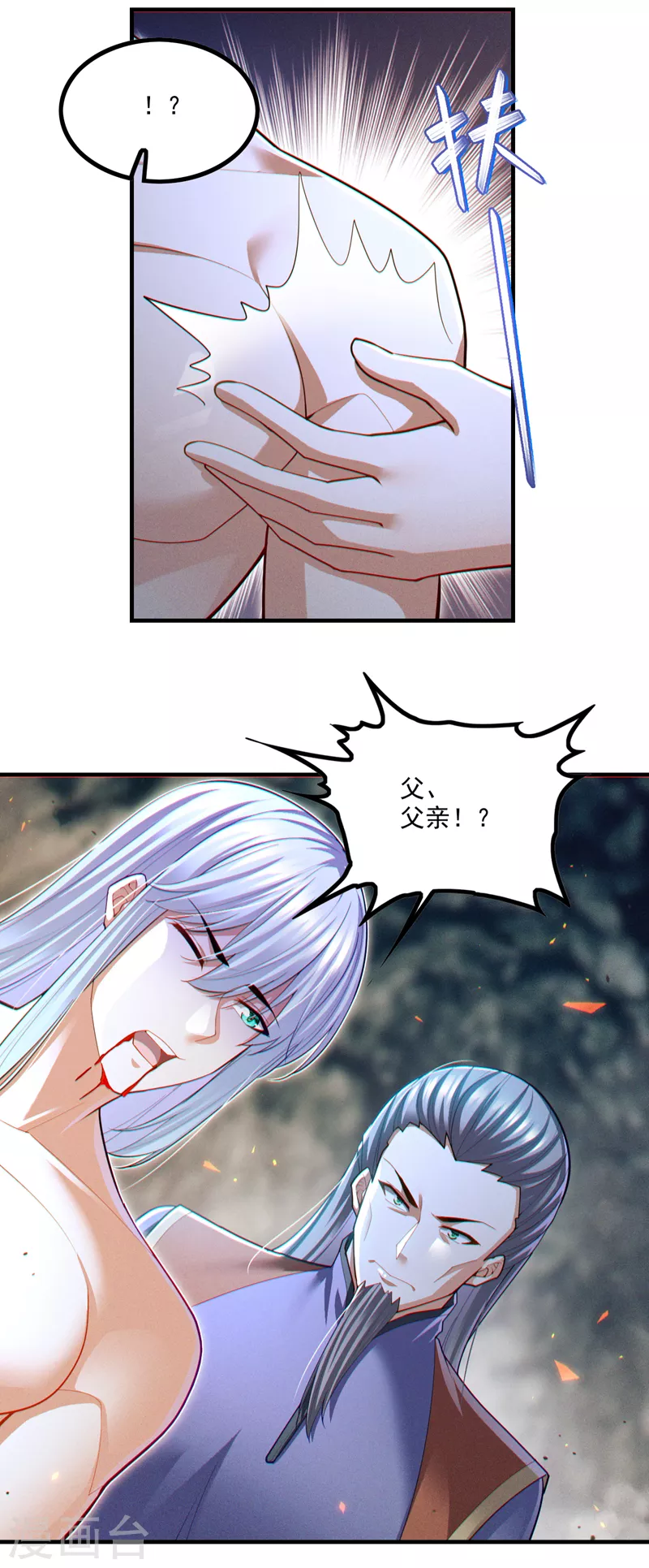 第81话 我…金丹巅峰了？！17