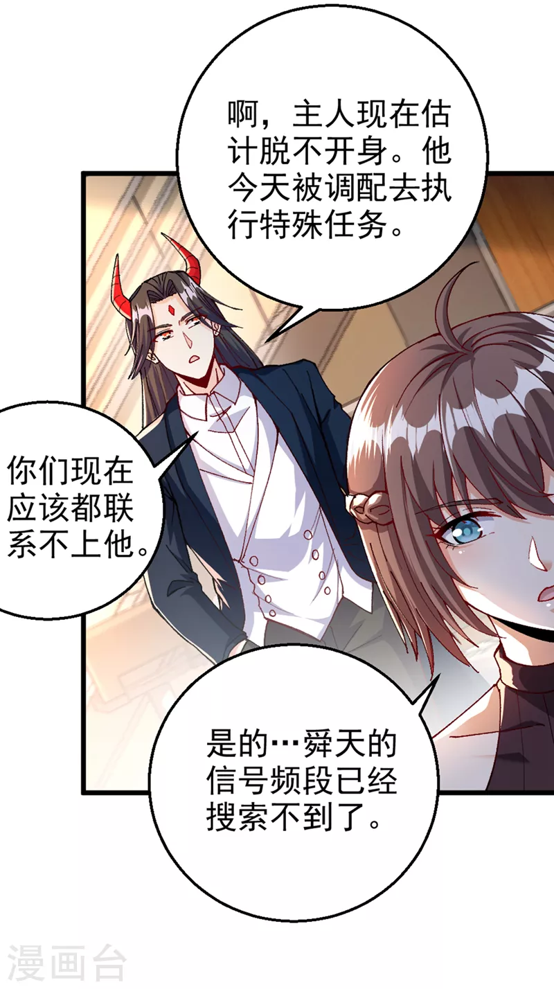 第100话 让我先…解决它！25