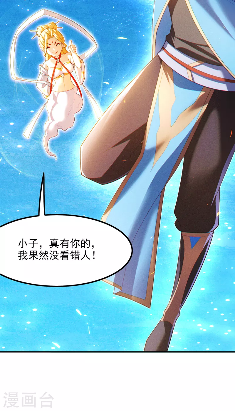 第71话 八大神咒的秘密！9