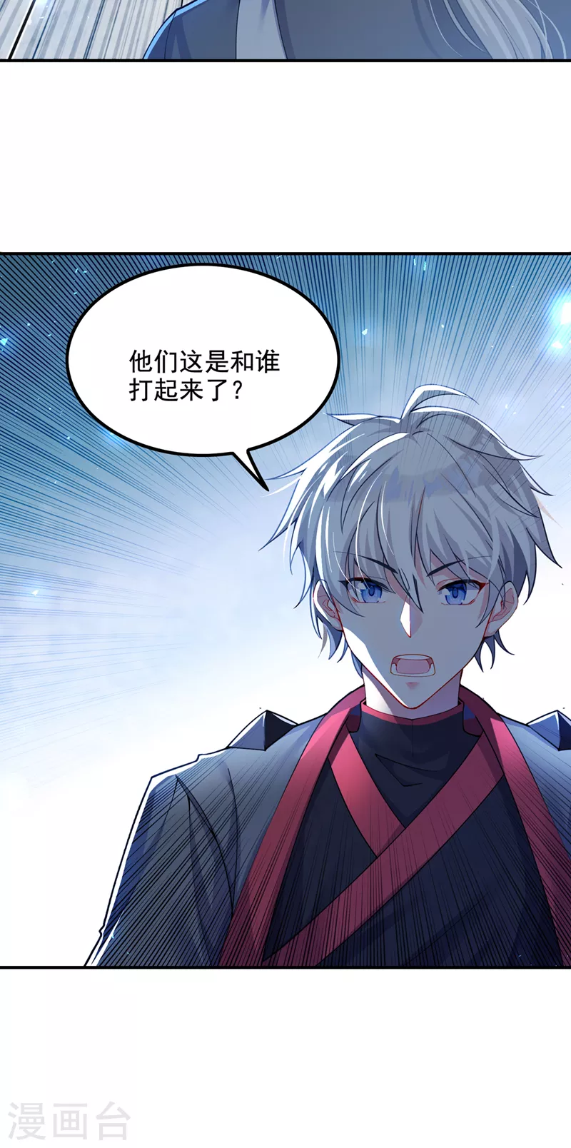 第33话 就是现在！集火她！34
