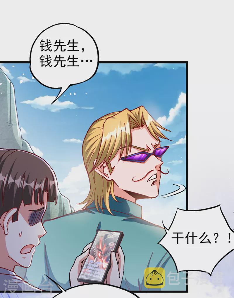 第100话 让我先…解决它！13