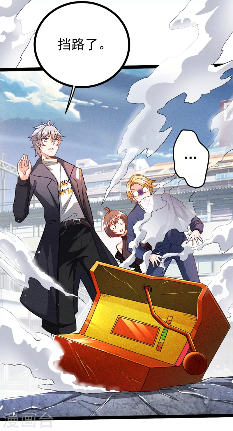 第85话 这是佛系武器？！35
