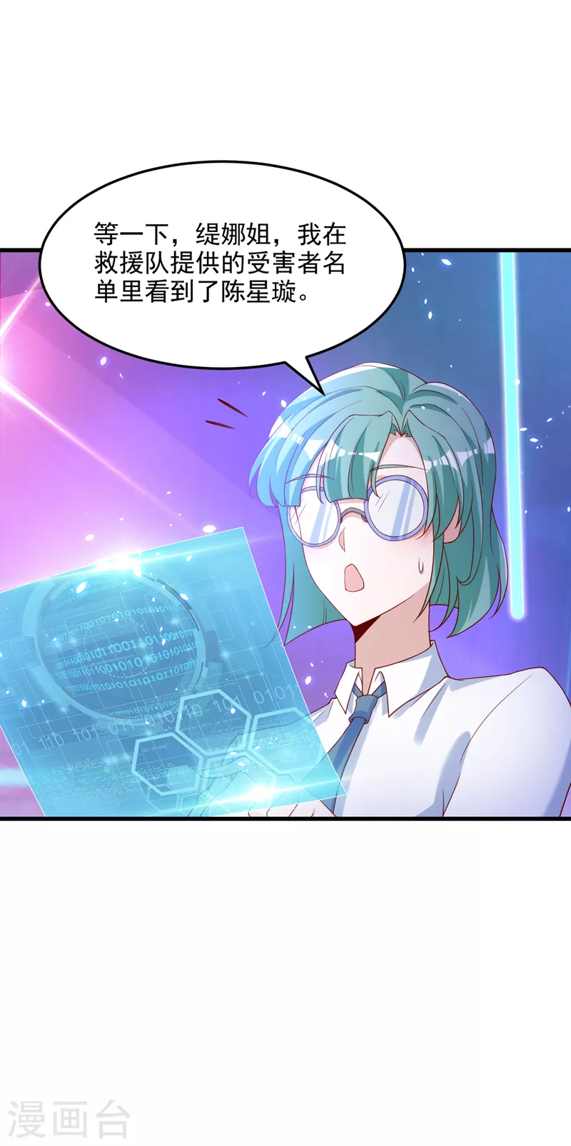 第8话 你有超能力了？！10