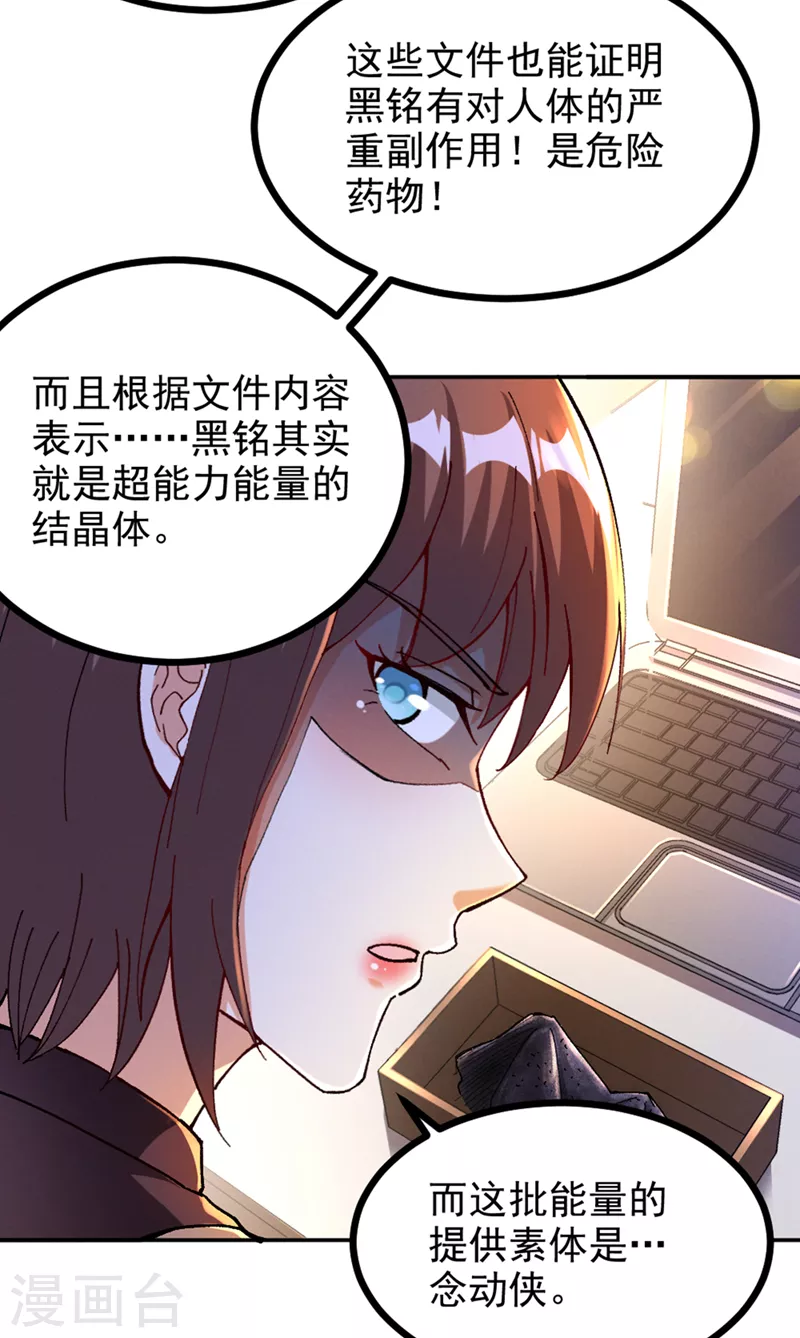 第104话 看来是说不通了！14