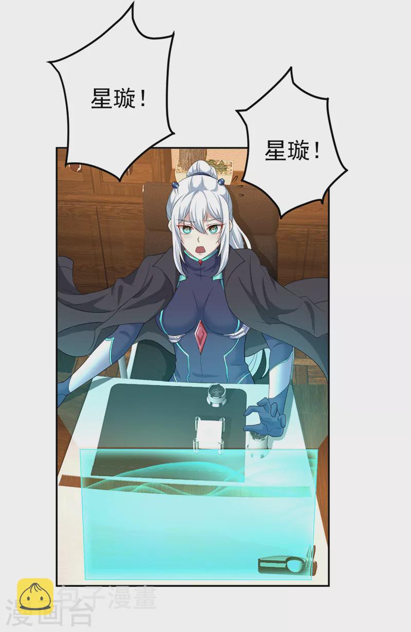 第26话 我要证明自己24