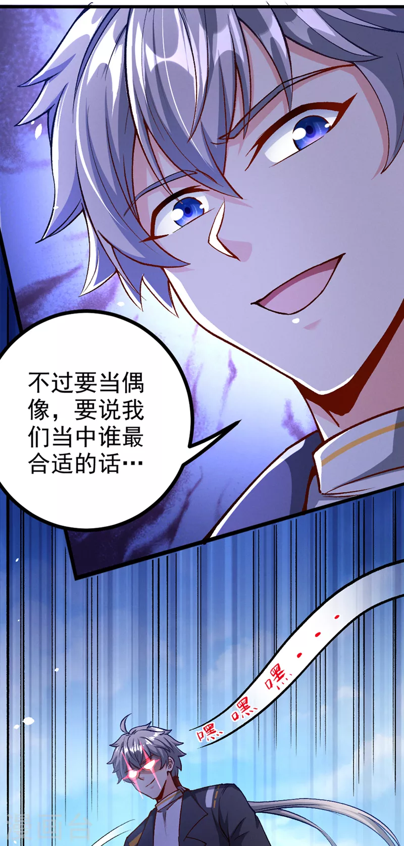 第93话 英雄选秀比赛…开始！6