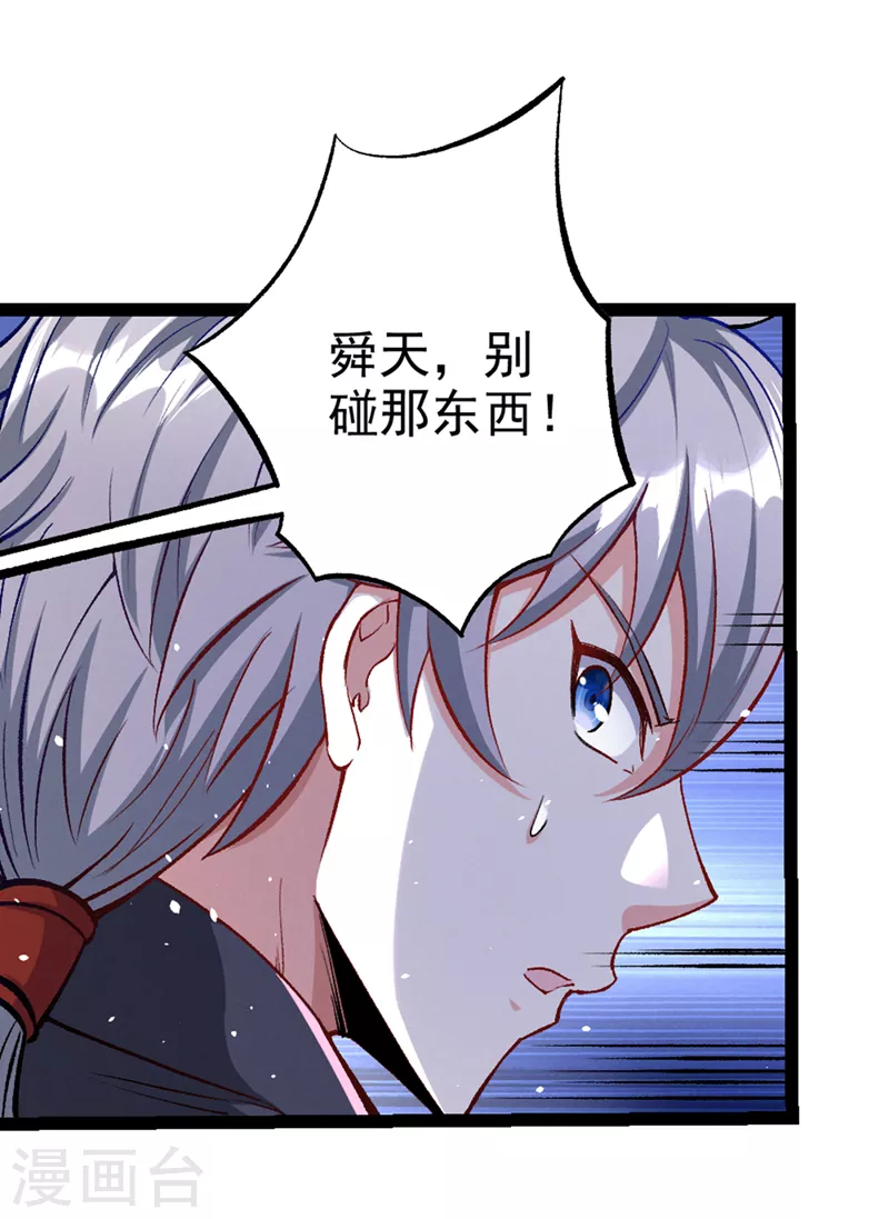 第91话 这一刀…你接得住吗？33