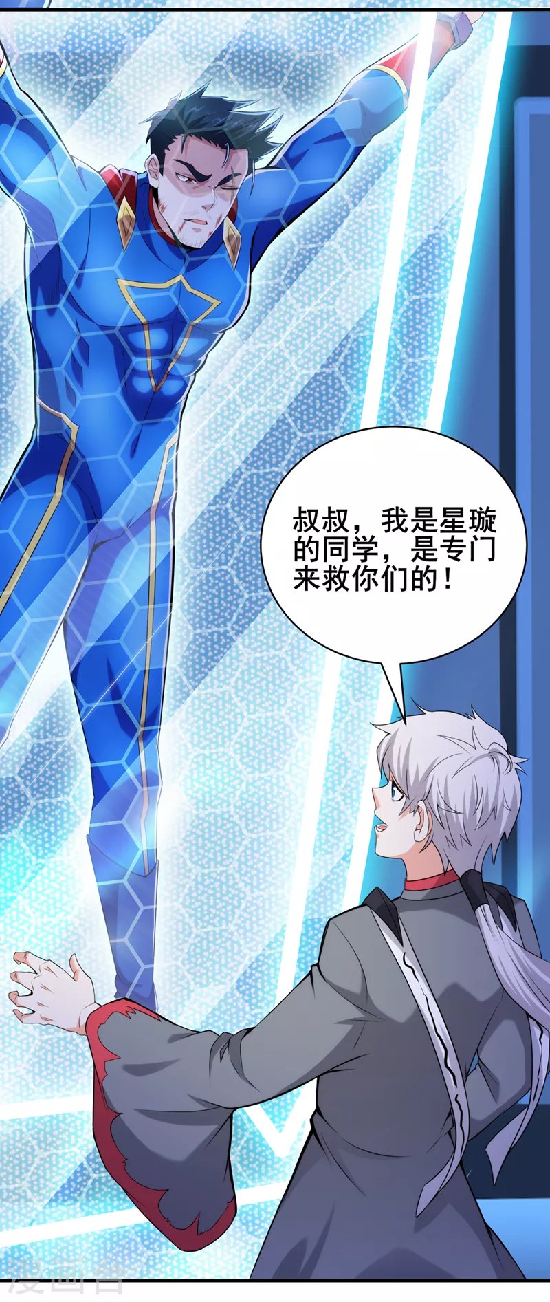 第30话 星璇究竟在哪里？18