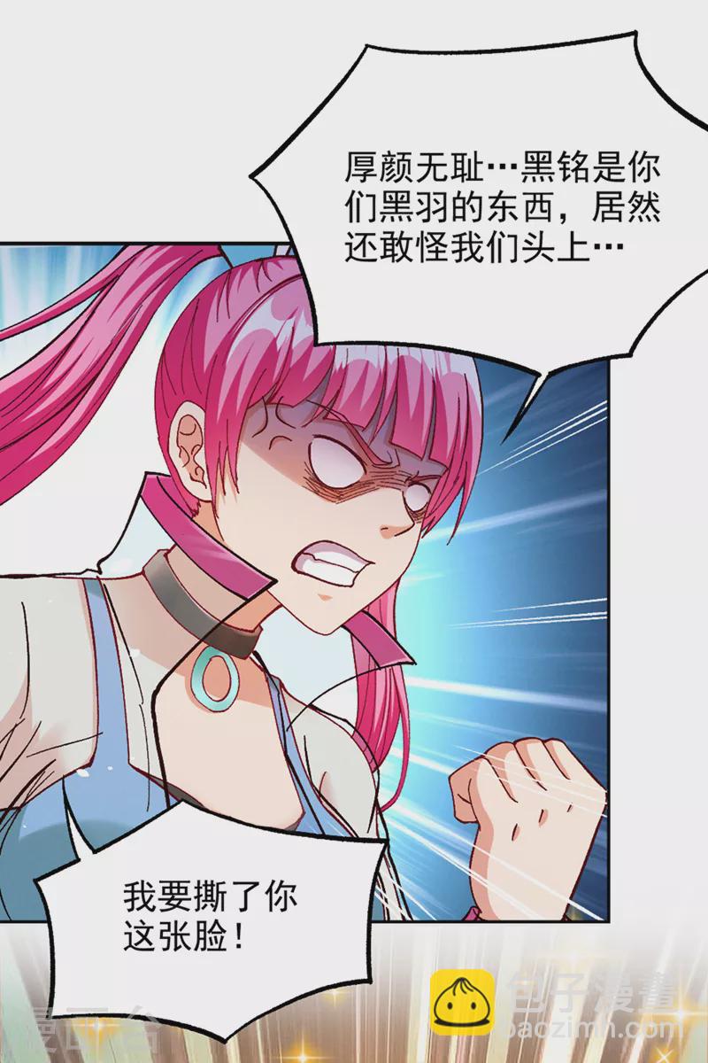 第104话 看来是说不通了！27