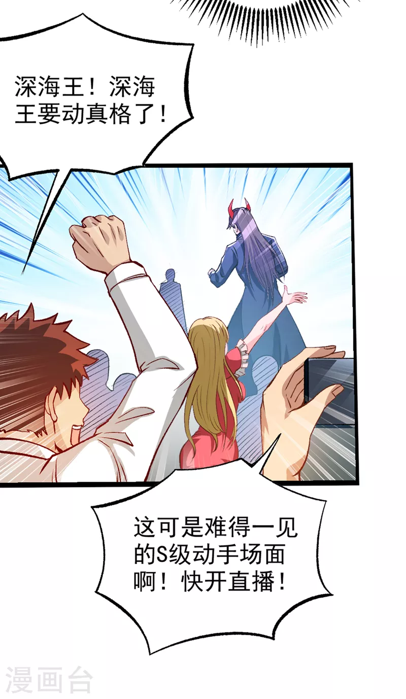 第96话 他真是立大功了！9