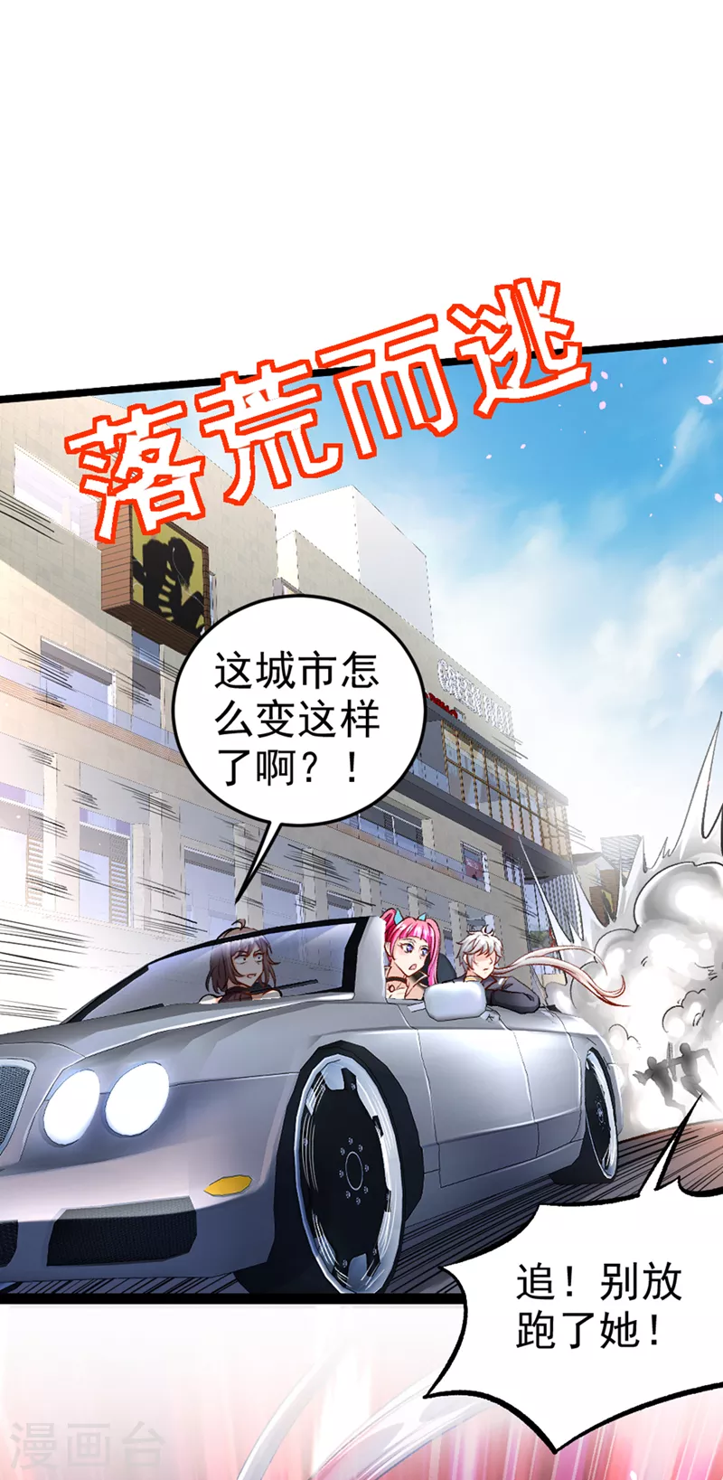 第87话 你刚刚……说什么？！1