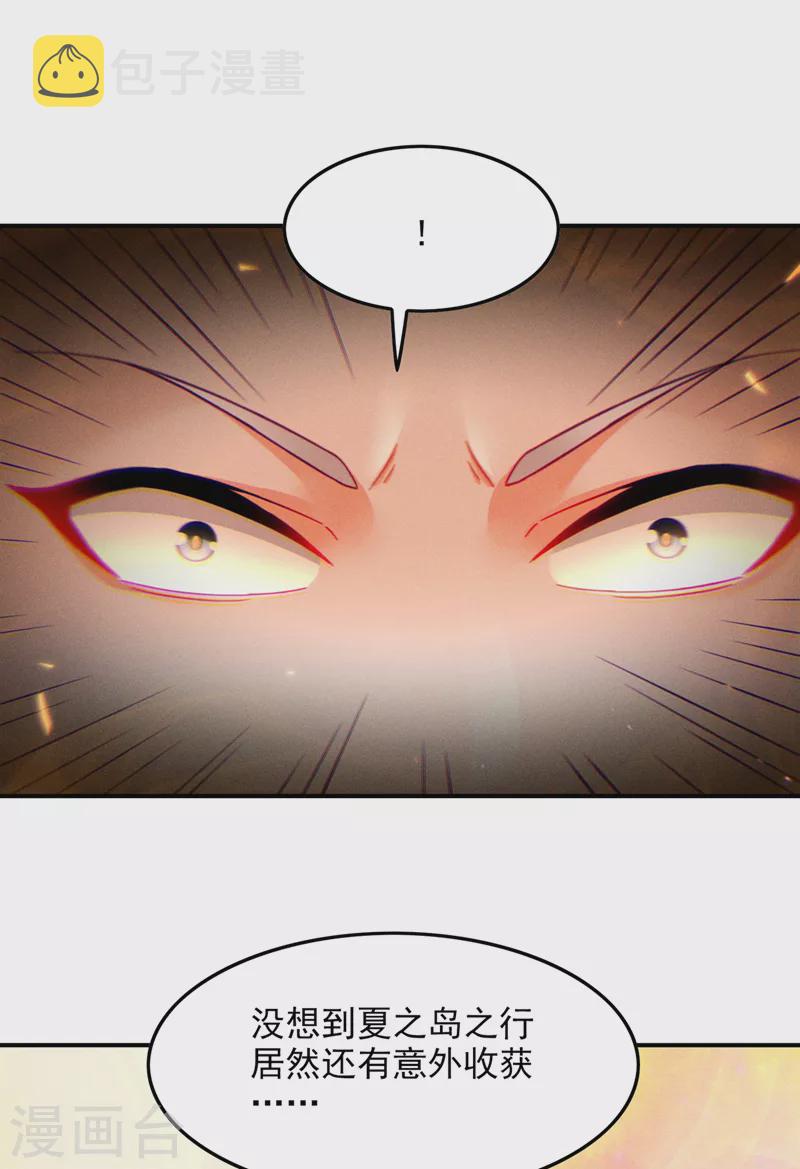 第52话 十日突破筑基期？！21