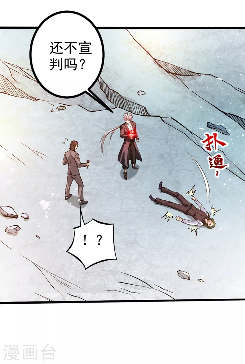 第96话 他真是立大功了！4