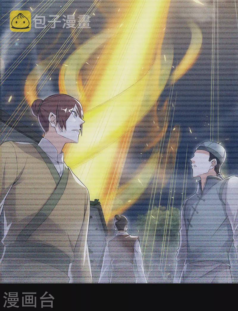 第54话 修仙者早就存在？！19