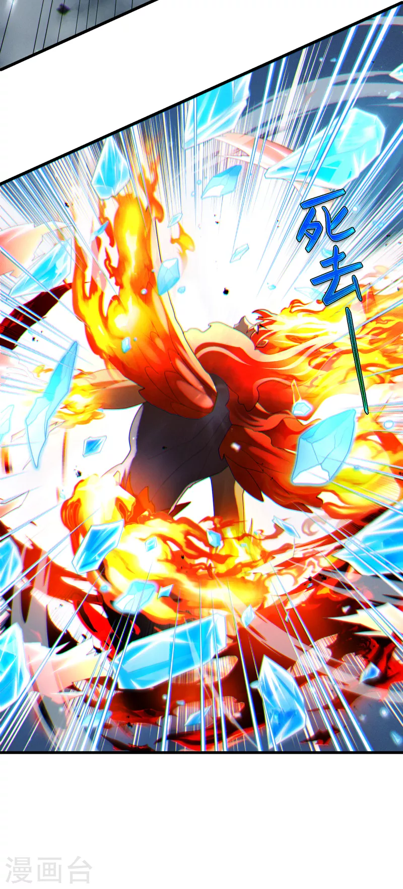 第76话 得做个了断了！9