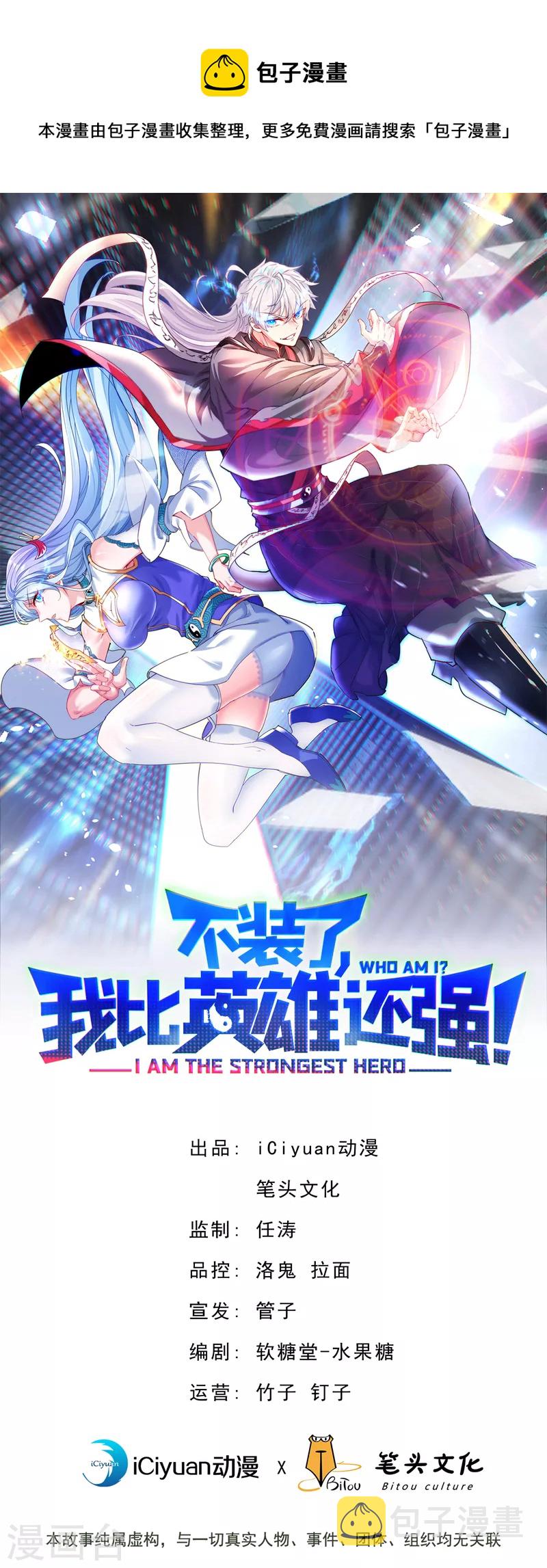 第102话 你是…念动侠？！0