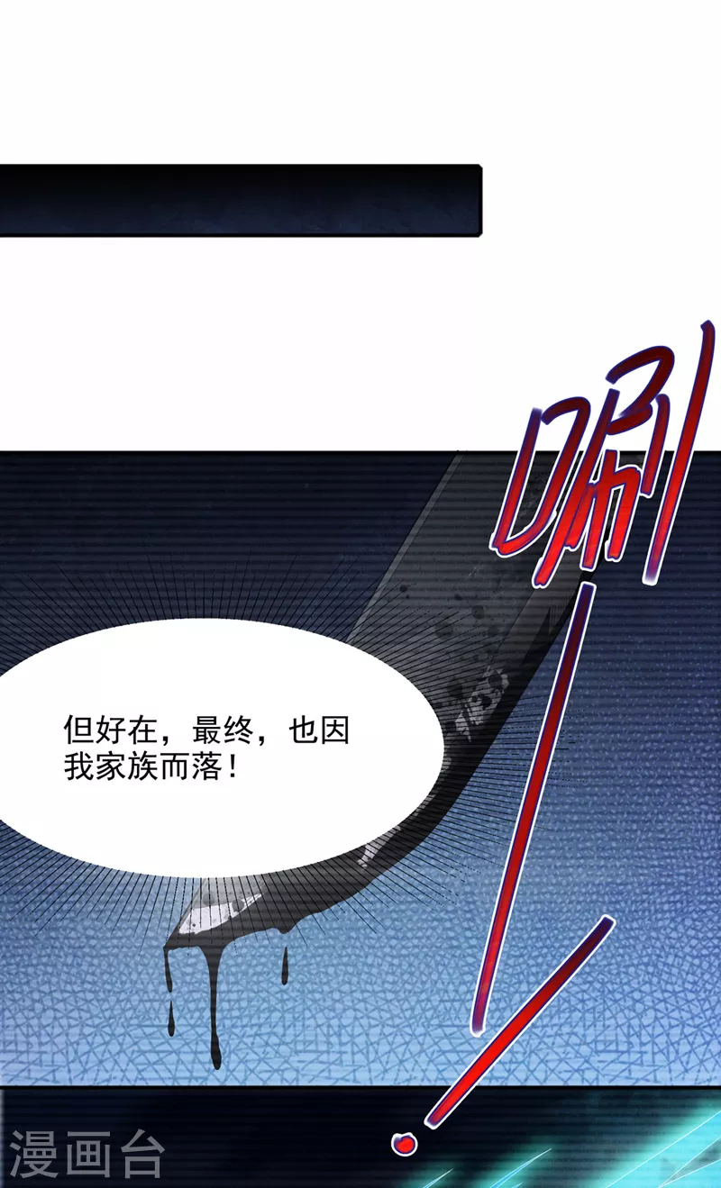 第55话 我不想再看到牺牲……4