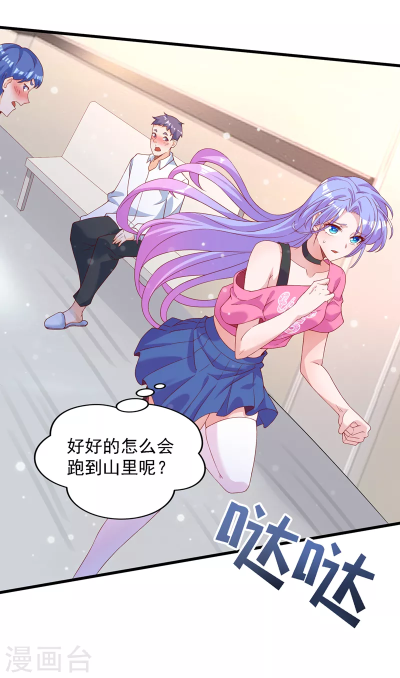 第6话 我哥哥怎么了？！20