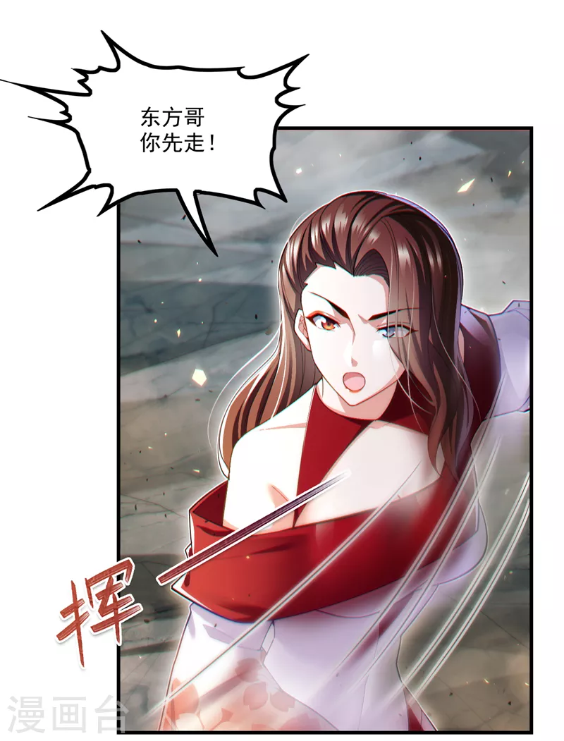 第78话 夜鸠彻底失控了！29