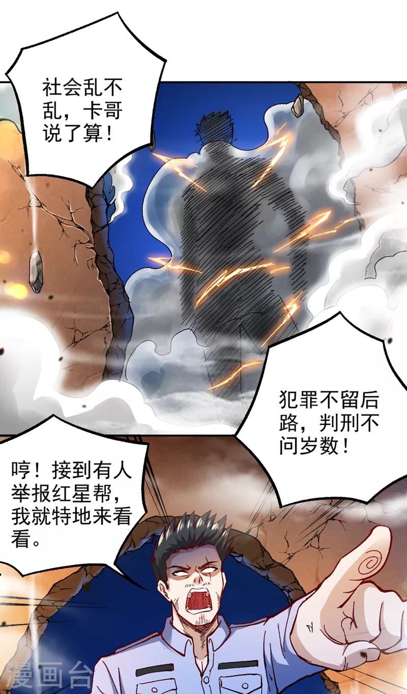 第104话 看来是说不通了！20