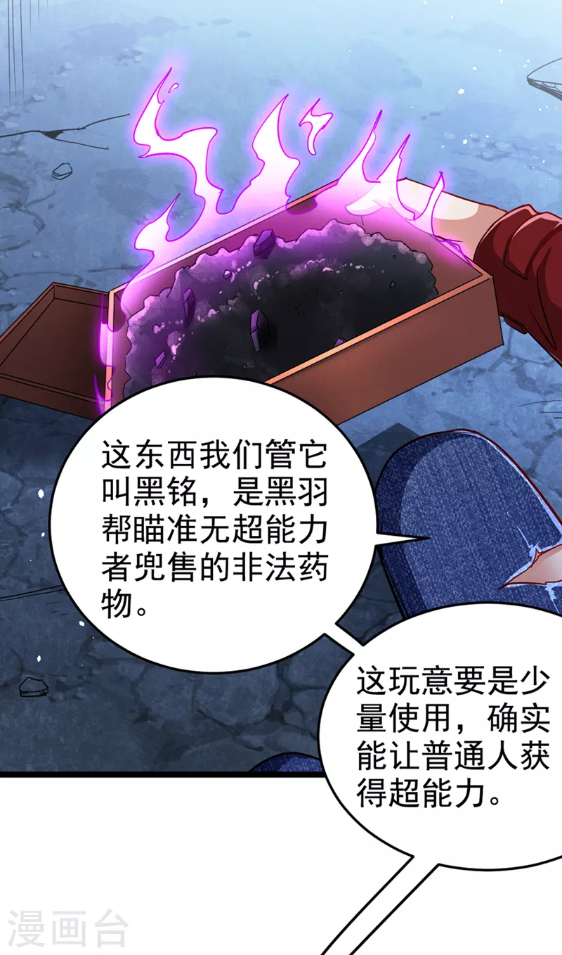 第92话 这次不会像之前一样！11