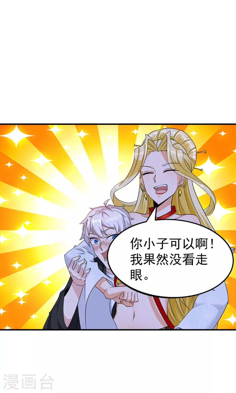 第15话 谁结束谁还不一定呢！26