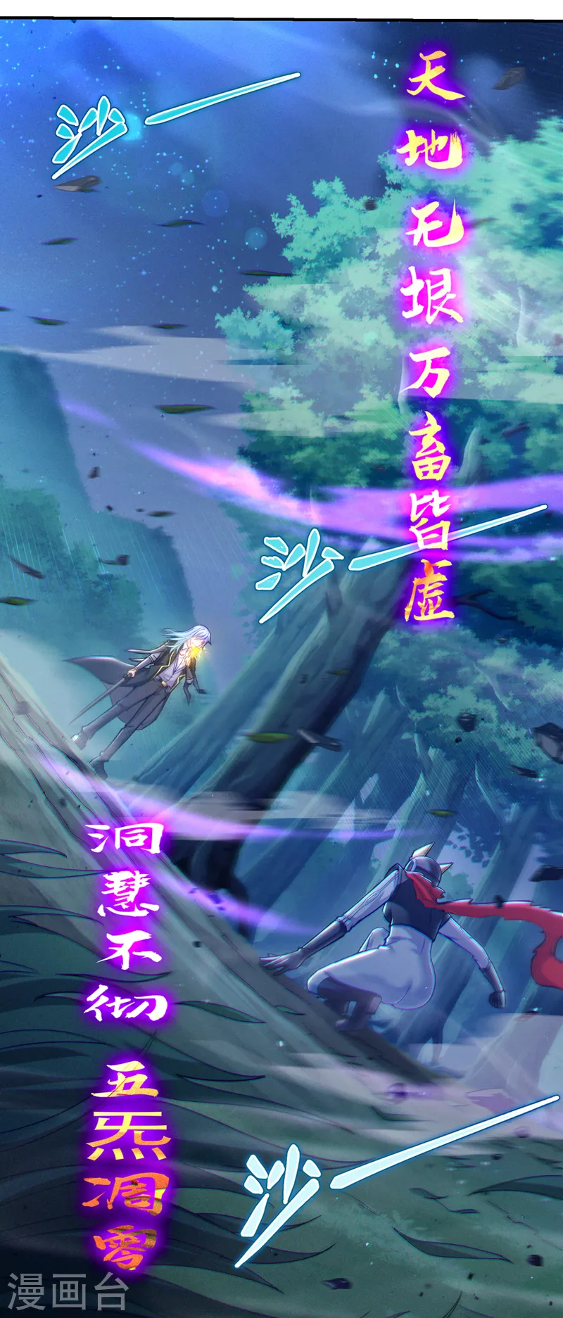 第57话 死吧！闪耀之星！23