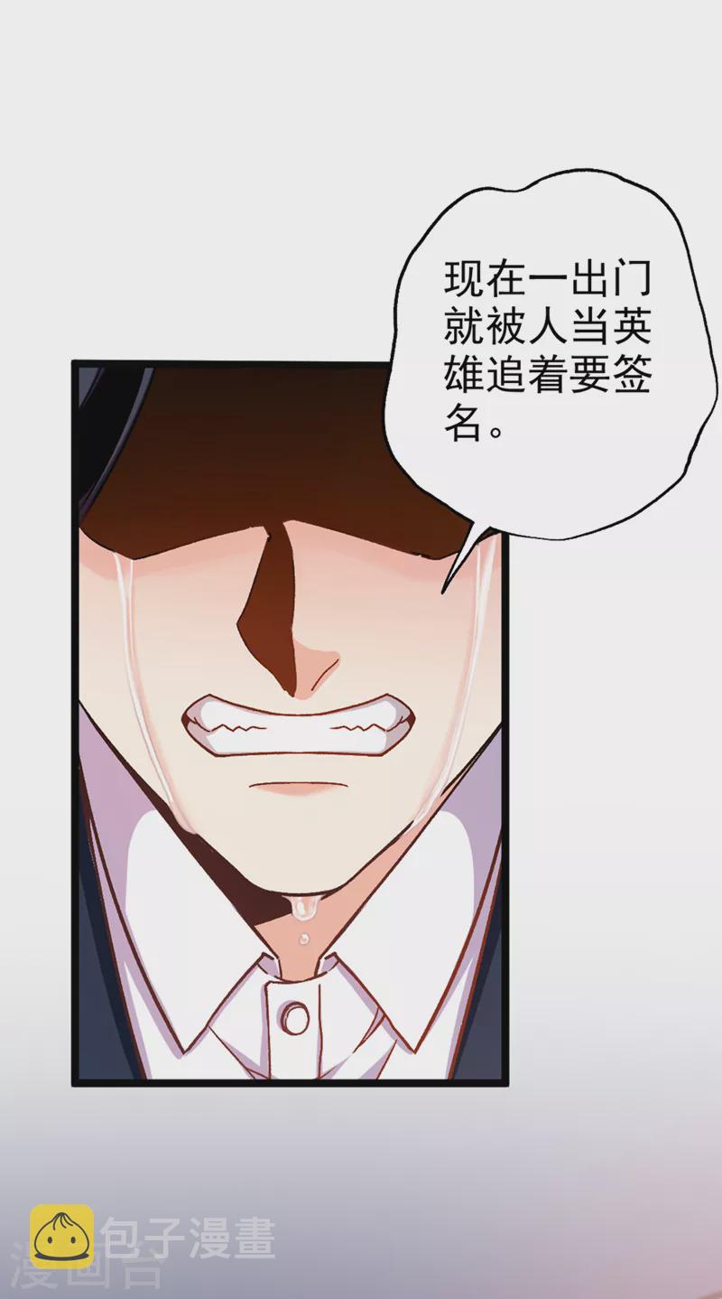 第84话 轮到我反击了！3