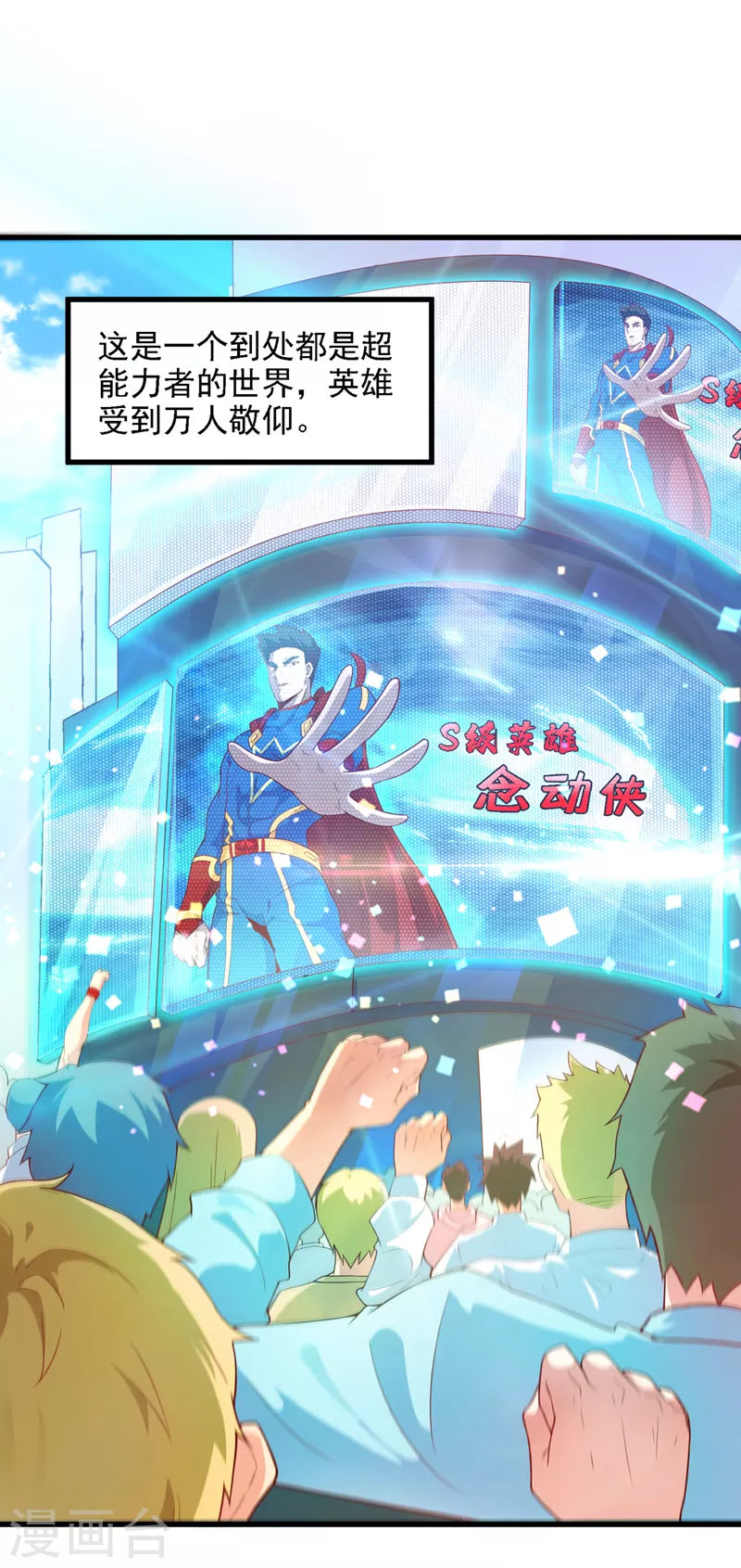 第1话 成为本宫的容器吧11