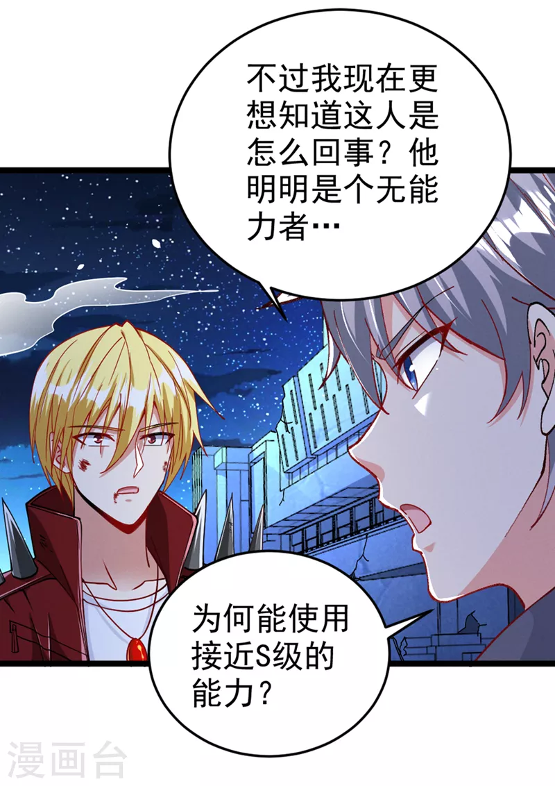 第92话 这次不会像之前一样！8